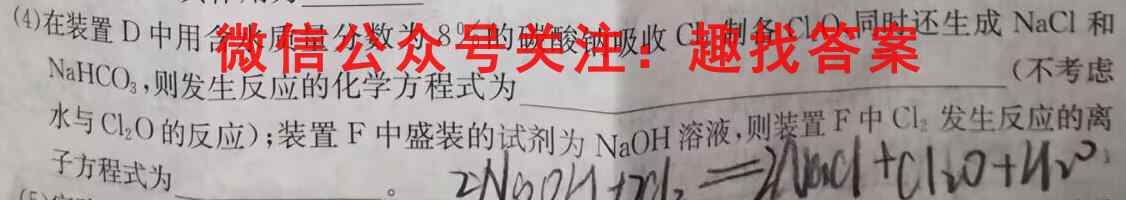 2023届天一大联考·高考全真模拟卷 老高考(3三)3化学
