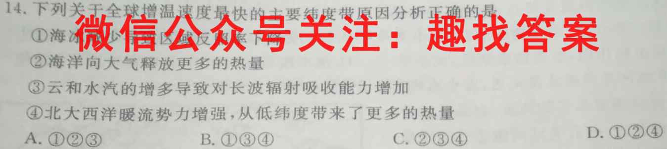 2023届衡水金卷先享题调研卷 重庆专版 二地理