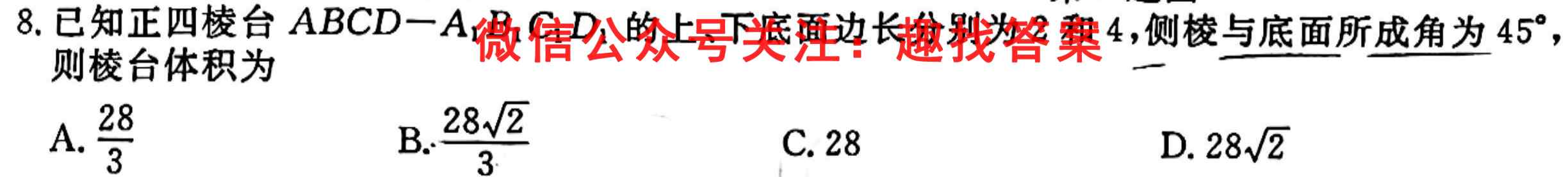 2023年全国高考·仿真模拟卷3(三)地理