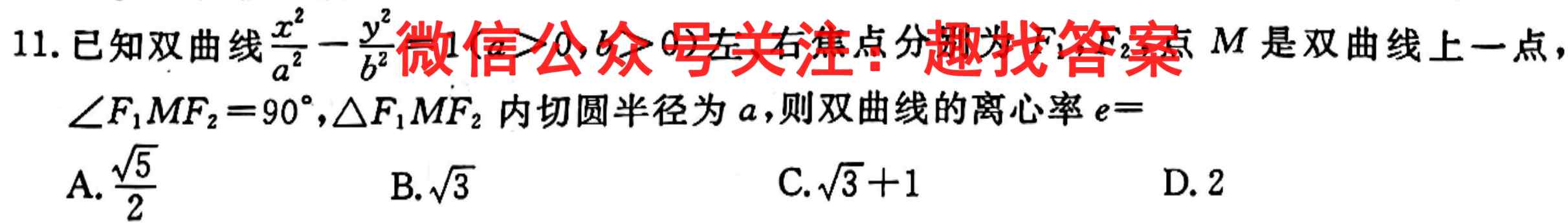 天壹名校联盟·2022年下学期高二期末考试(1月)地理