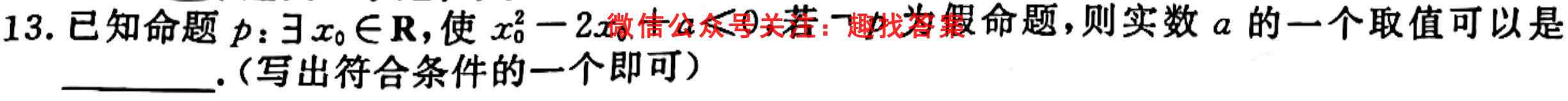 耀正文化(湖南四大名校联合编审)·2023届名校名师测评卷(四)4地理
