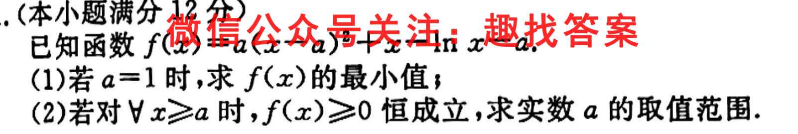 江苏省2022-2023学年第一学期12月阶段调研高三四校联考地理