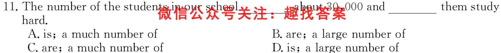圆创联考 湖北省高中名校联盟2023届新高三第二次联合测评英语