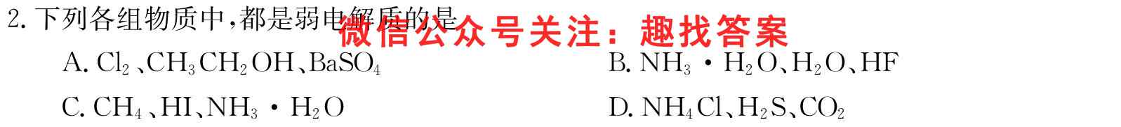 2023届智慧上进·名校学术联盟·高考模拟信息卷 押题卷6(六)化学