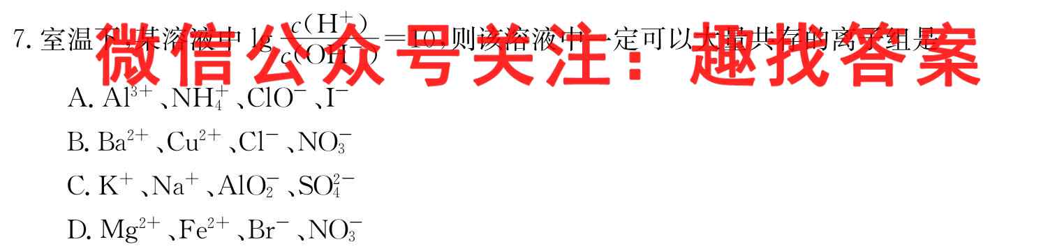 沈阳二中2022-2023学年度高三(23届)上学期12月阶段测试化学
