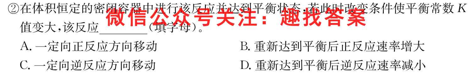 安徽省2022~2023学年度第一学期高二12月月考(3239B)试卷化学