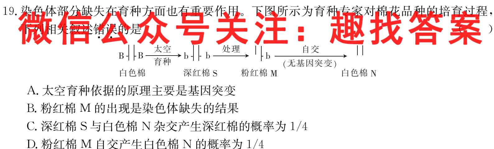 2023年普通高等学校招生统一考试 新S3·最新模拟卷(3三)3生物