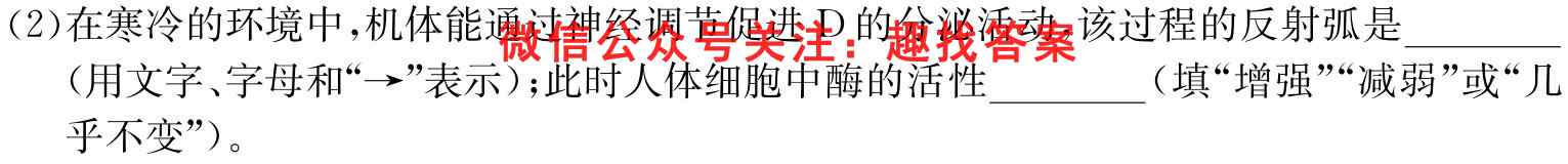 贵州天之王教育·2023届全国甲卷高端精品模拟信息卷(二)2生物