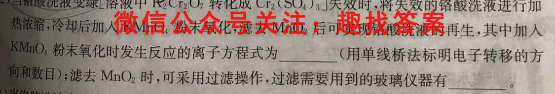 2022~2023学年上学期新乡市高一选科调研第二次测试化学