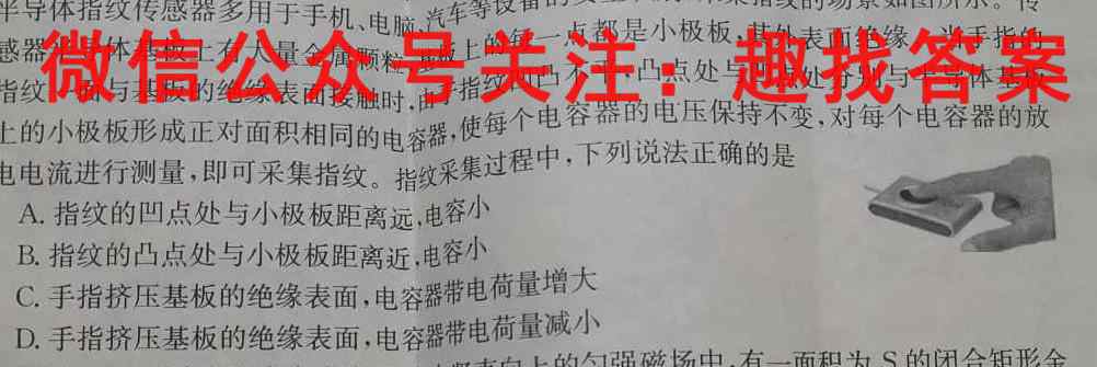 2022-2023学年广东省高二12月联考(23-152B)物理