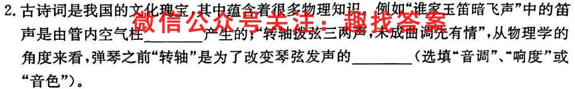 2023届黑龙江省高三考试12月联考(23-135C)物理
