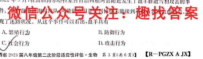 江西省2022-2023学年高一上学期第二次模拟选科联考生物