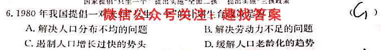安徽第一卷·2022-2023安徽省八年级教学质量检测(四)4地理