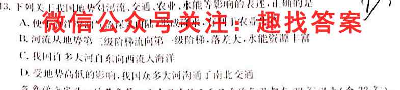 2022-2023年高考桂柳综合模拟金卷(六)地理