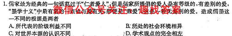 山西省2022~2023雅礼中学七年级阶段评估(C) R-PGZX E SHX(3三)历史