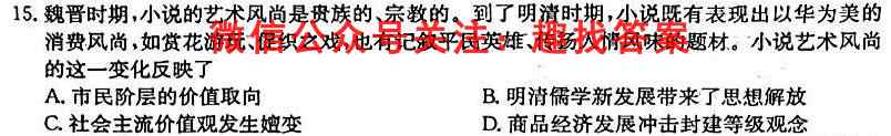 揭阳市2022-2023学年度高中三年级教学质量检测(期末联考)历史试卷