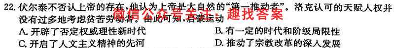 江西省九江市2022-2023学年度九年级上学期期末考试历史试卷