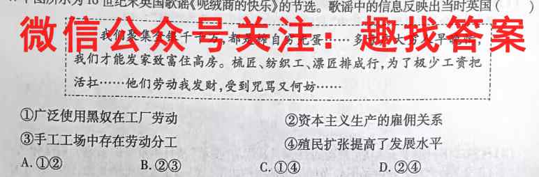 衡水金卷先享题调研卷2023届全国卷(一)历史