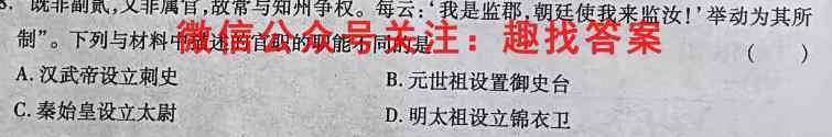 安徽省2022~2023学年度第一学期高二12月月考(3239B)试卷历史试卷