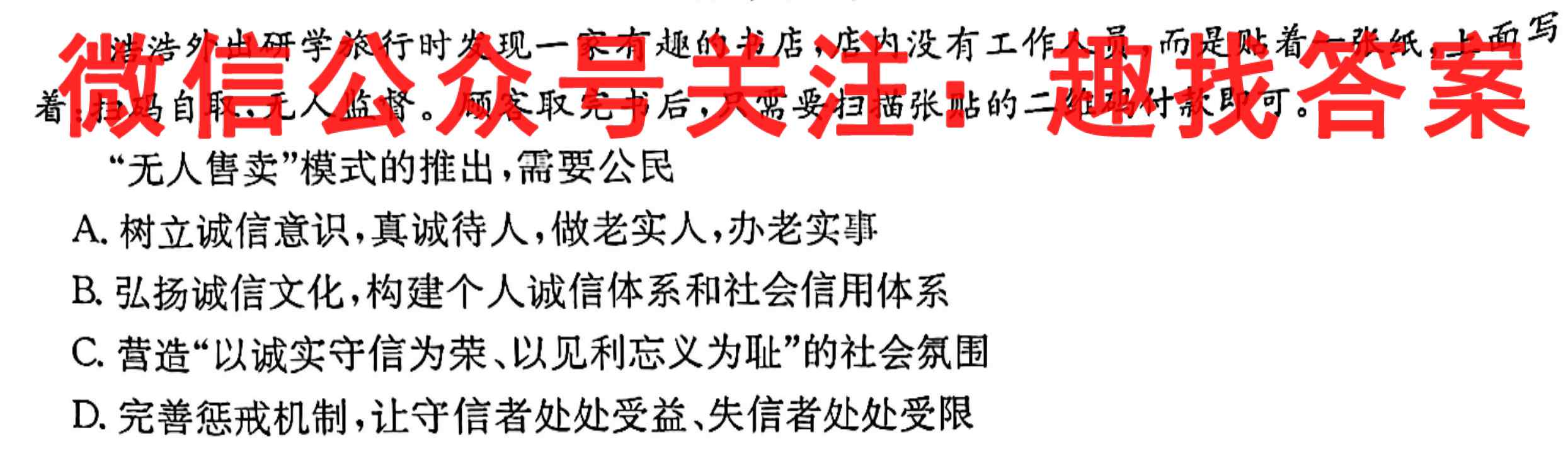 石室金匮 2023届高考专家联测卷(三)3地理