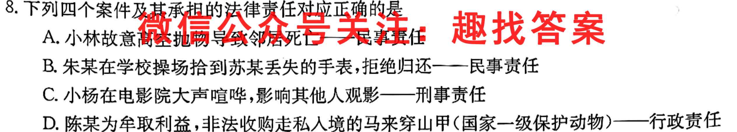 2023年普通高等学校招生全国统一考试名校联盟·模拟信息卷(四)4政治1