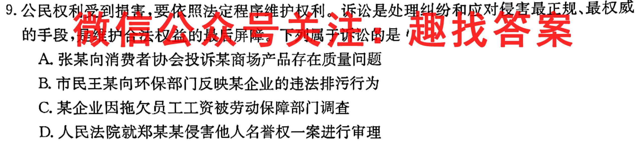 江苏省2022-2023学年度高二年级第一学期期末教学质量调研地理