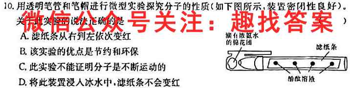 百师联盟 2023届高三一轮复习联考(五)新高考卷化学