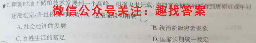 皖江名校联盟2023届高三上学期12月联考[D-023]历史