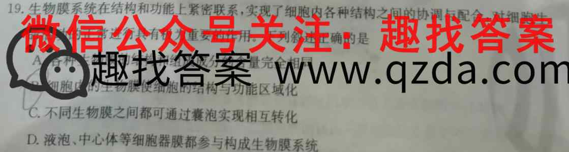 2023普通高等学校招生全国统一考试新高考仿真卷(八)8生物