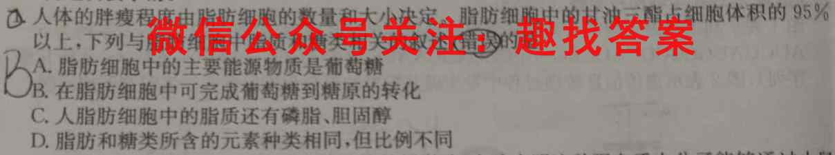 江西省2023届八年级第三次阶段适应性评估 R-PGZX A JX生物