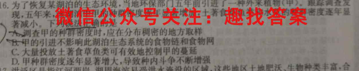 衡水金卷 2023届高三年级12月联考(老高考)生物