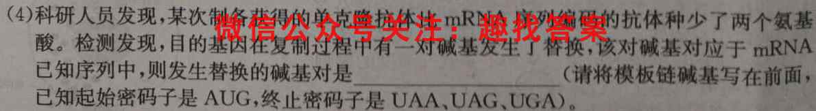 湖南省雅礼实验中学2022年下学期高二12月份线上检测生物