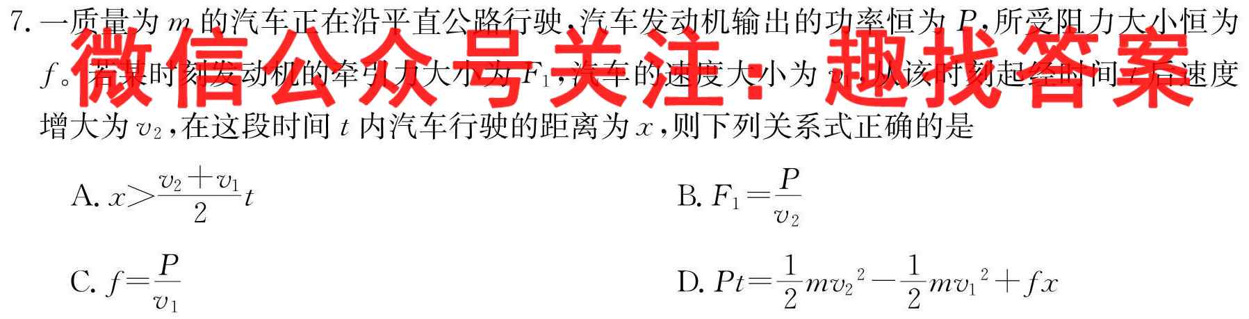 湖北省荆州市沙市中学2022-2023上学期2021级十二月月考物理