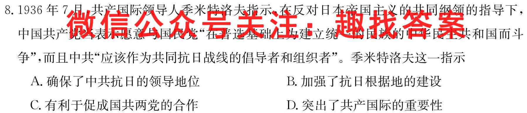 2022-2023学年广东省高二12月联考(23-152B)历史