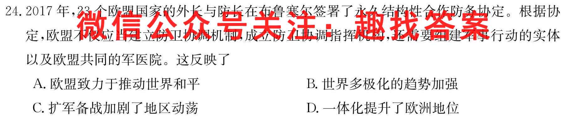 江苏省南通市2022-2023学年实验中学高二年级第二次学情检测历史