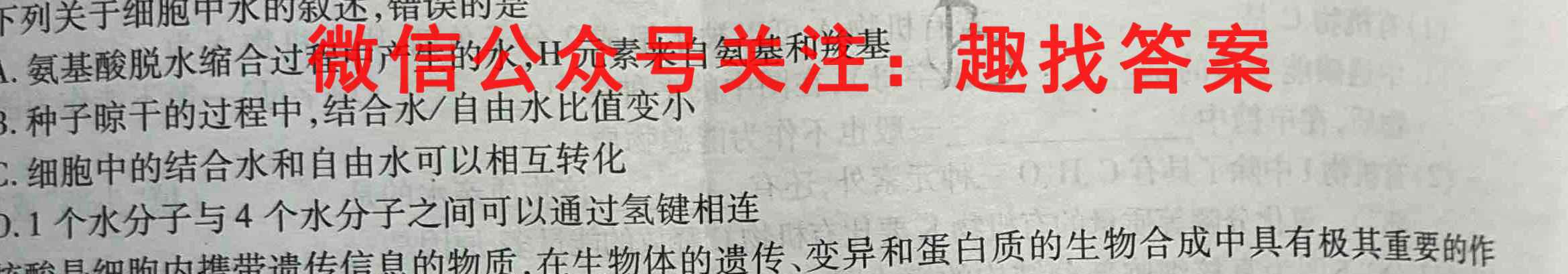 江西省2023届九年级期末综合评估4LR生物