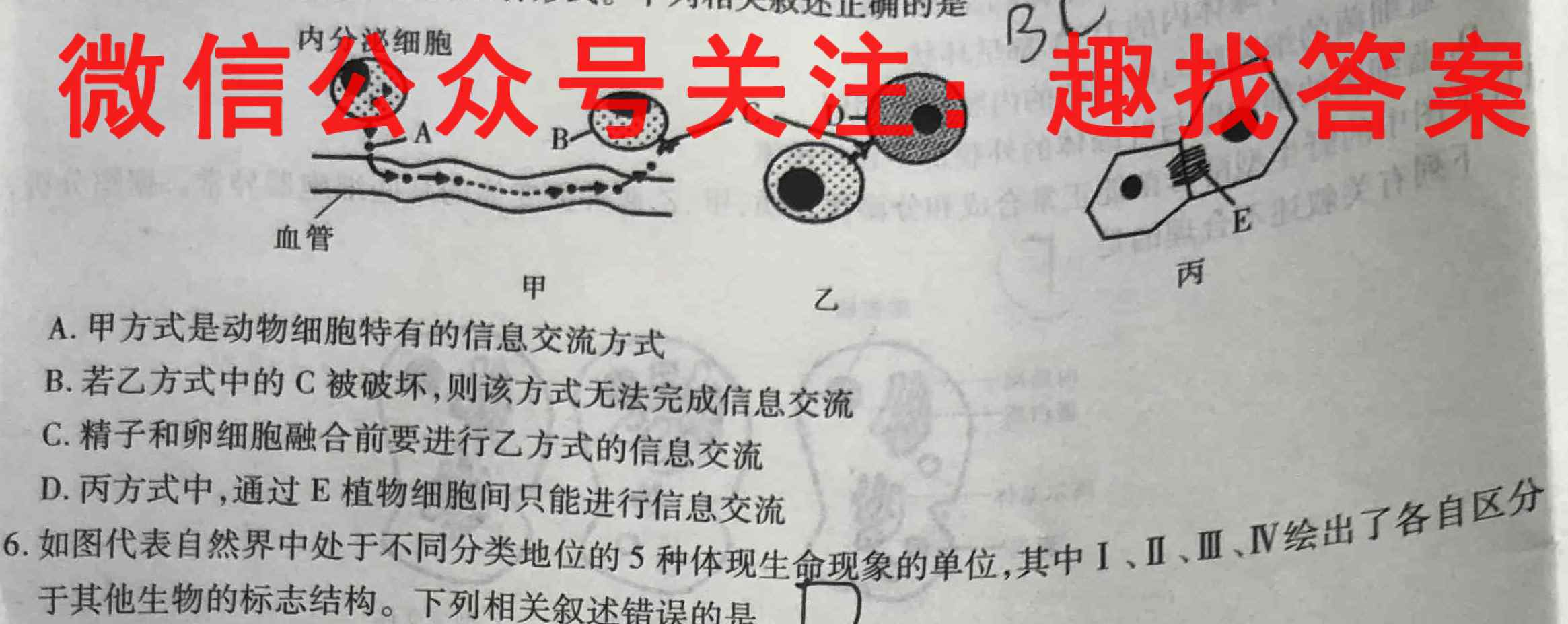 重庆市缙云教育联盟2022-2023学年(上)12月月度质量检测生物试卷答案