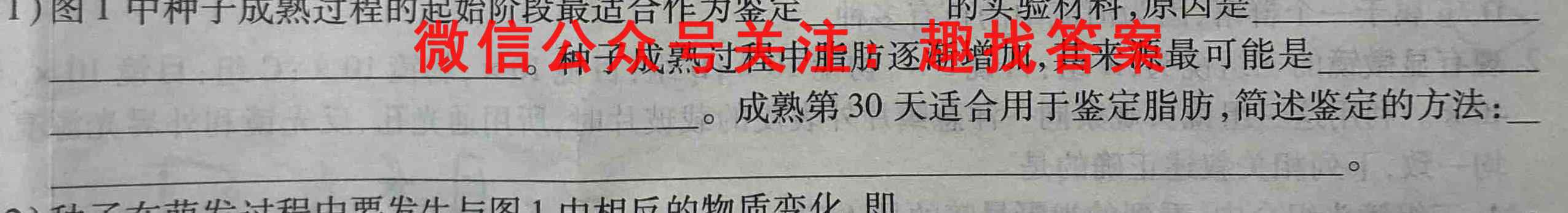 衡中同卷·2023届调研卷(新高考版X)(五)生物