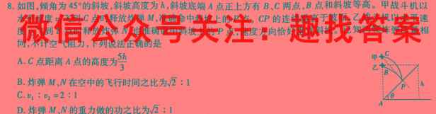 河南省南阳市2022年高一年级秋期六校第二次联考物理