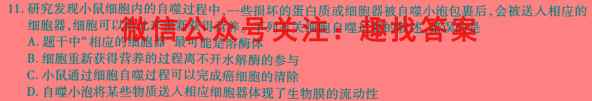 名校之约 2023届高三高考仿真模拟卷6(六)生物