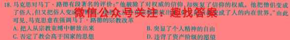 2023届衡水金卷先享题调研卷全国卷(三)3历史