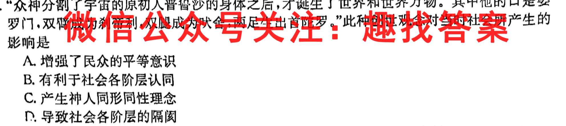 百师联盟 2023届高三一轮复习联考(五)重庆卷历史