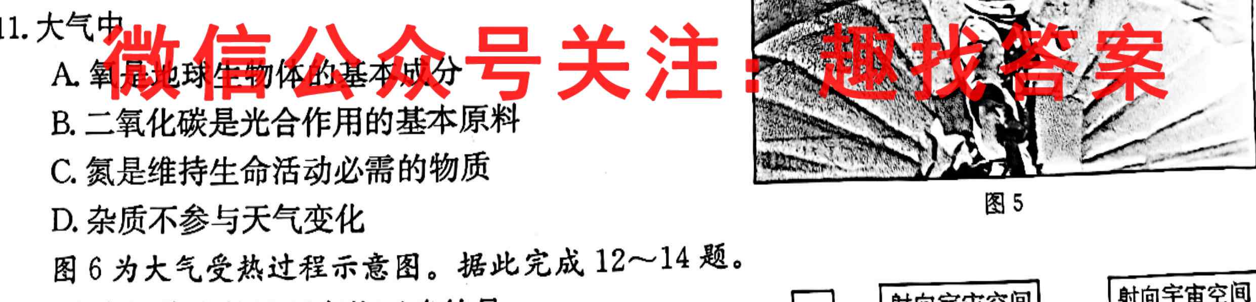 江西省五市九校协作体2023届高三第一次联考(1月)地理