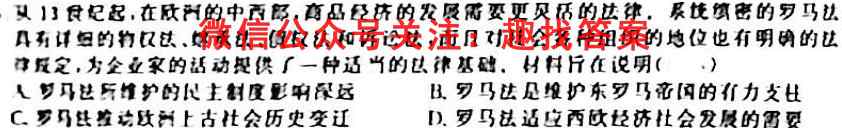 石家庄2022-2023学年高三第一学期第三次调研考试历史