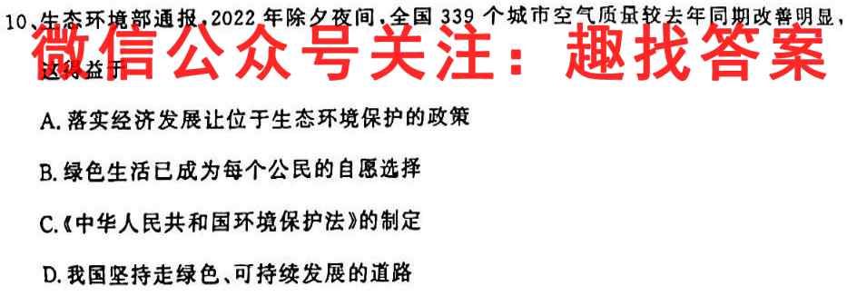 名校大联考2023届·普通高中名校联考信息卷(月考四)地理