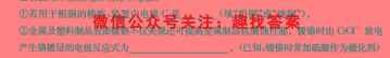 2023普通高等学校招生全国统一考试内参模拟测试卷 新高考(五)5化学
