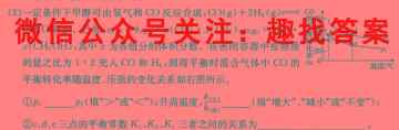 2023年全国高考·模拟调研卷3化学