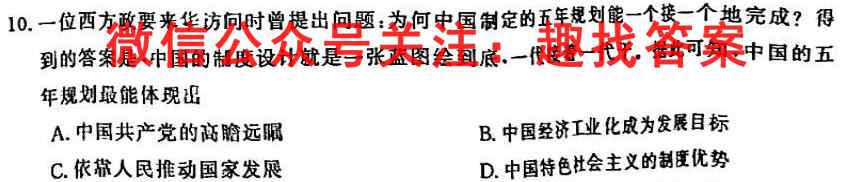 [资阳二诊]2023届资阳市高2020级第二次诊断性考试历史试卷