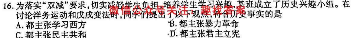[陕西一模]2023年陕西省高三教学质量检测试题(1一)历史试卷