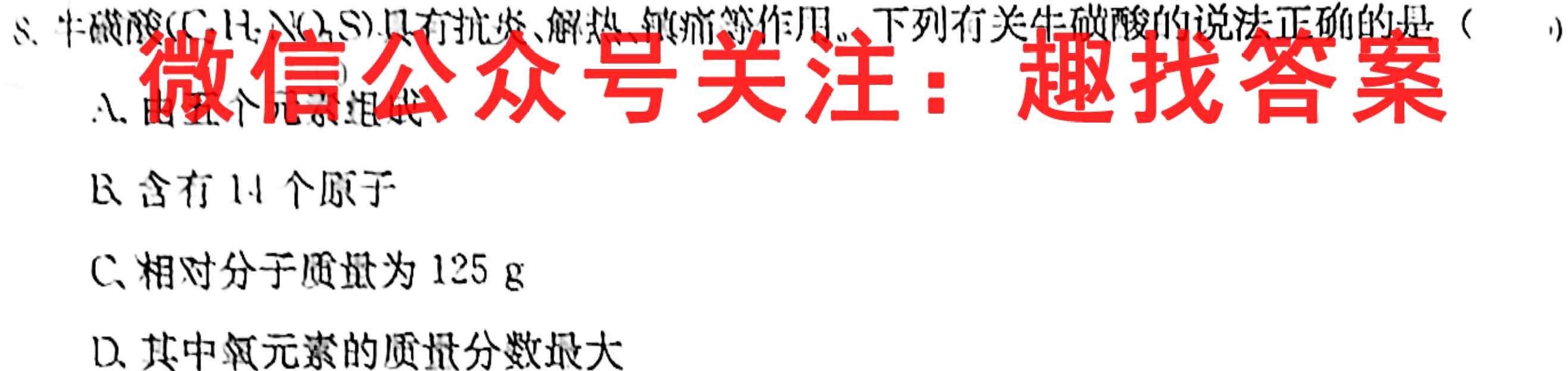 辽宁省名校联盟2022年高一12月份联合考试化学